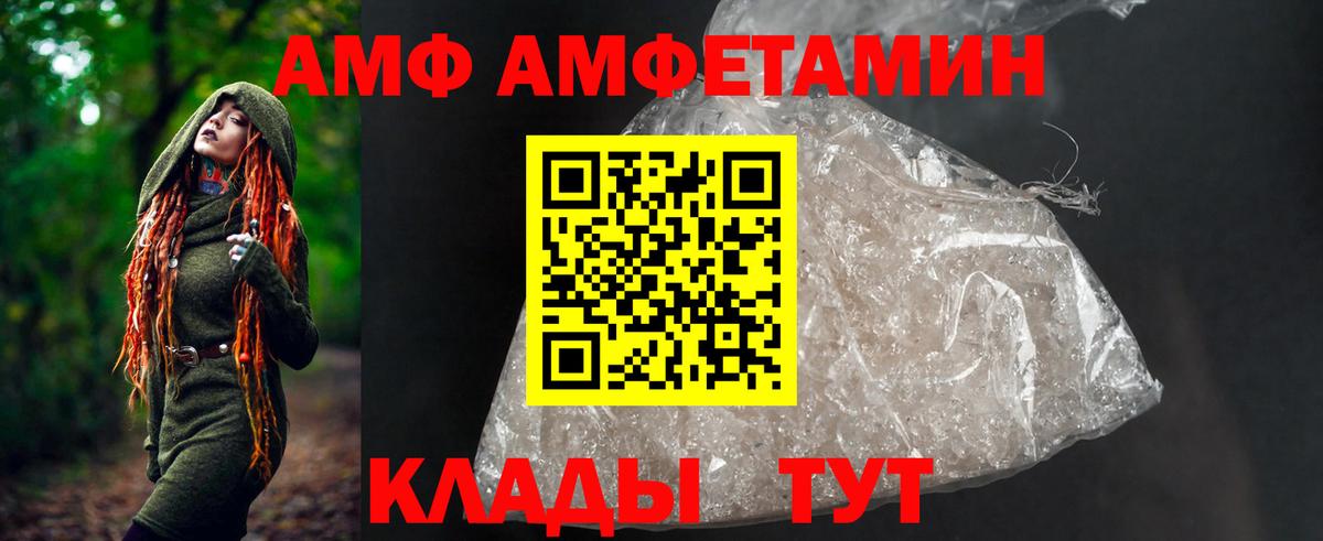 АМФЕТАМИН 98%  Вход с VPN  Грязи 