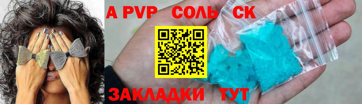 Alpha-PVP Соль Грязи