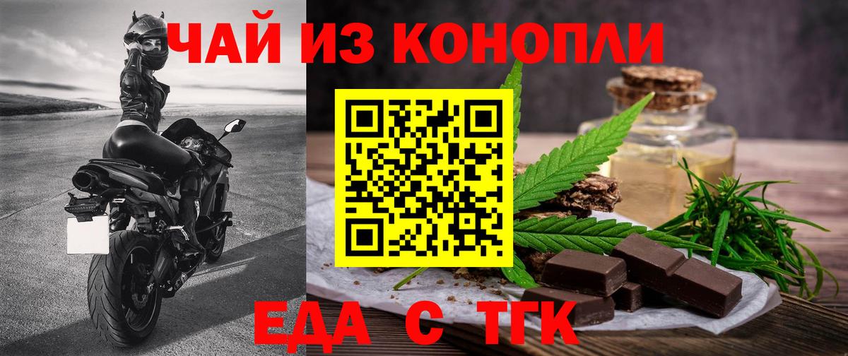 Грязи  Cannafood марихуана  Вход с VPN 