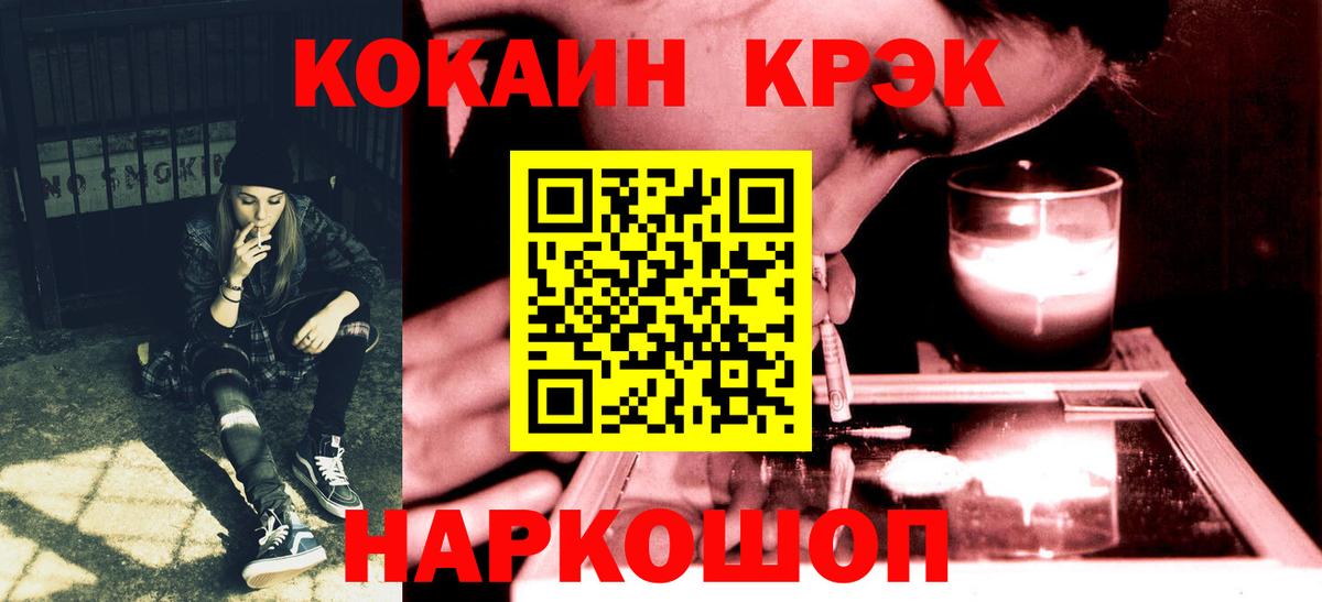 Кокаин  Вход с VPN  Cocaine Fish Scale  Грязи  Кокаин 97% 