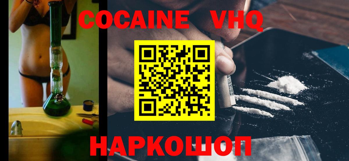 Кокаин 97% Грязи