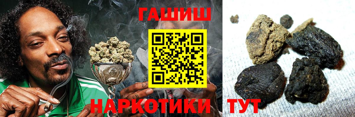 Гашиш hashish  Вход с VPN  Грязи 