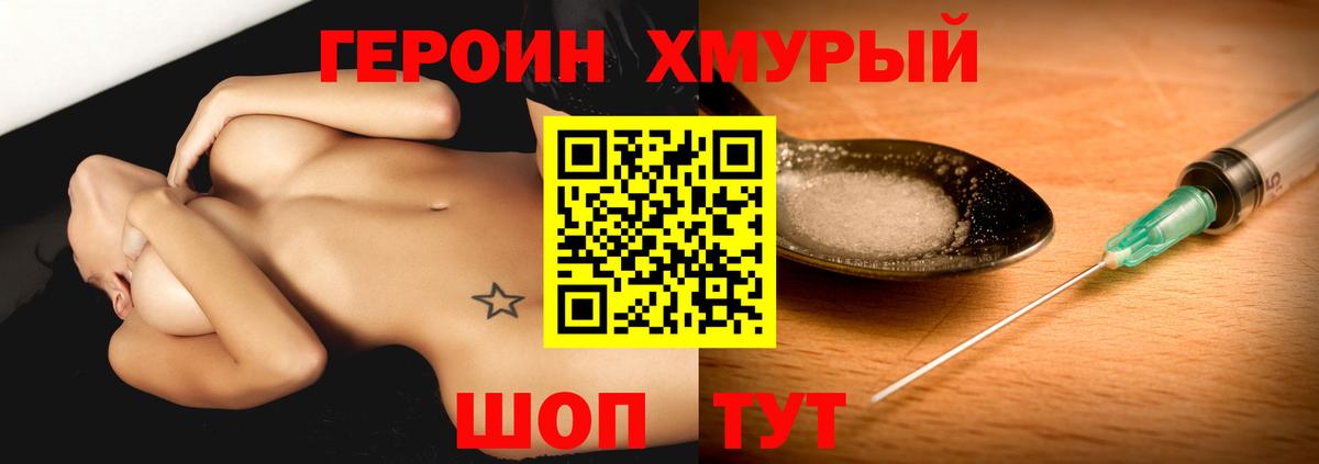 Грязи  ГЕРОИН VHQ  Вход с VPN 