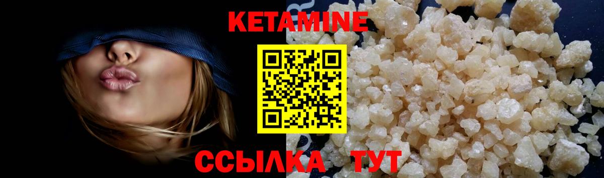 КЕТАМИН VHQ  Вход с VPN  Грязи  КЕТАМИН VHQ 