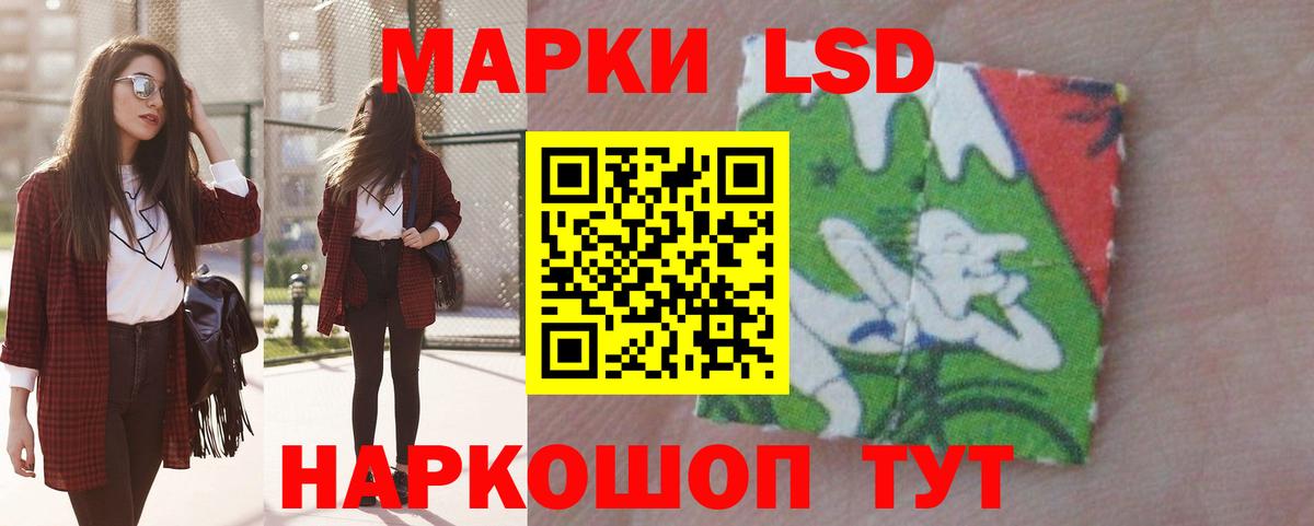ЛСД экстази кислота Грязи
