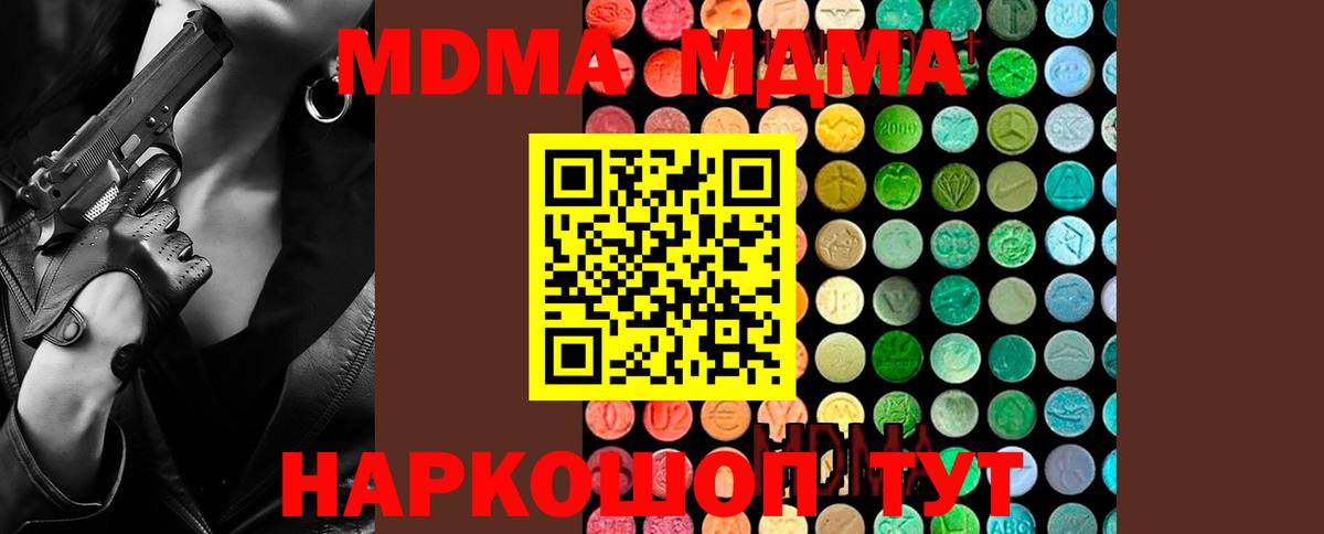 МДМА VHQ Грязи