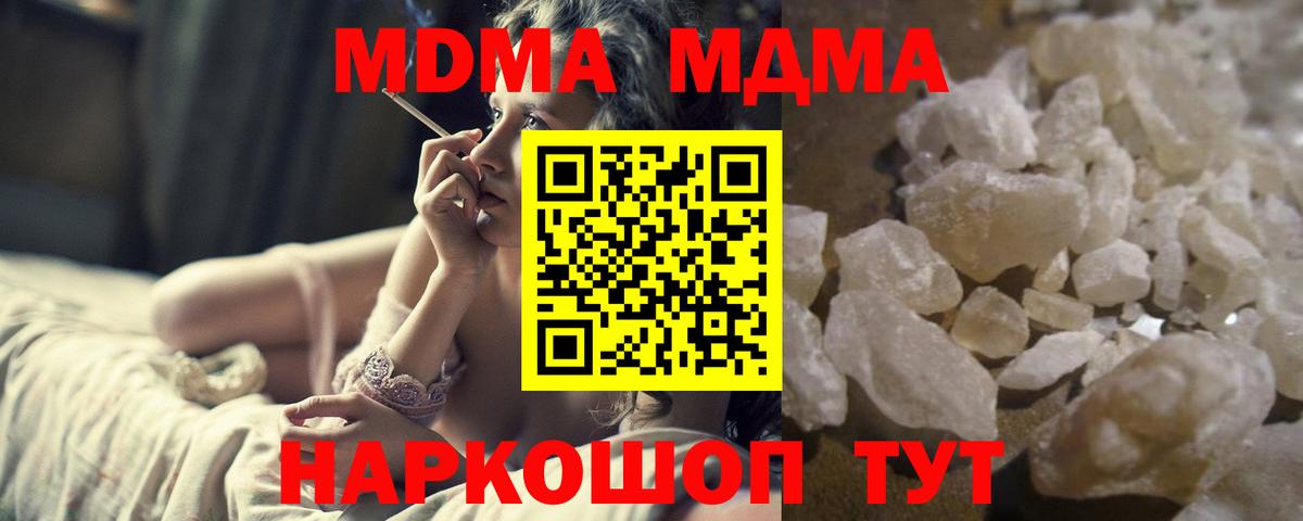 Грязи  MDMA кристаллы  МДМА  МДМА crystal  Вход с VPN 