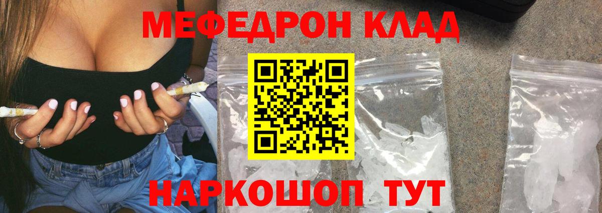 Мефедрон  МЕФ  Меф VHQ  Вход с VPN  Грязи  Меф VHQ 