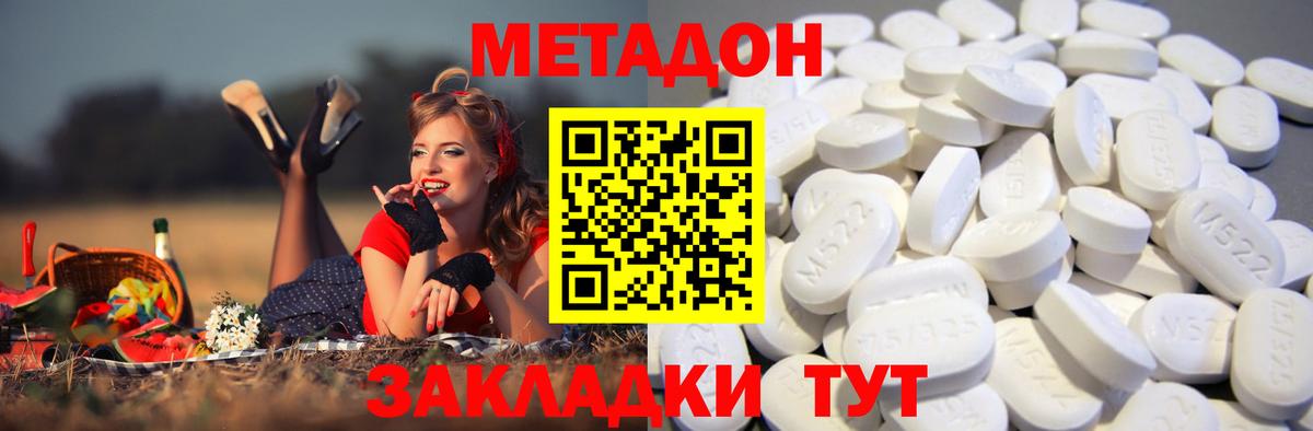 МЕТАДОН methadone  МЕТАДОН methadone  Вход с VPN  MEGA ТОР  Грязи 