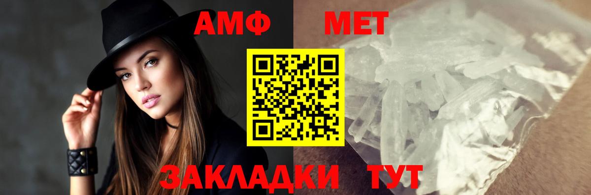 Метамфетамин кристалл  Вход с VPN  Метамфетамин кристалл  Метамфетамин  Грязи 