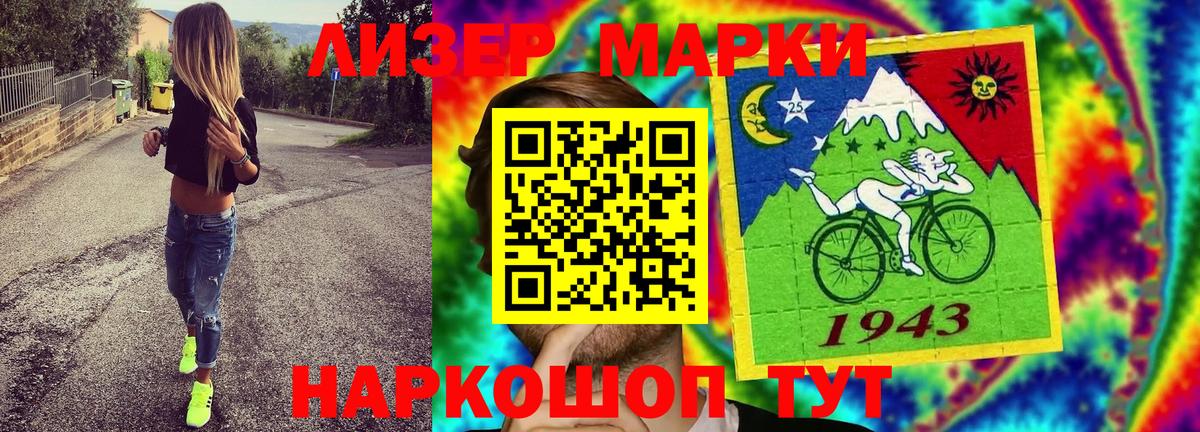 Марки 25I-NBOMe 1,8мг Грязи